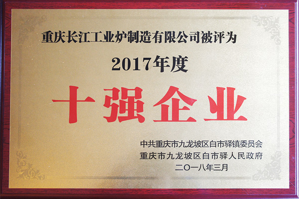 十強企業